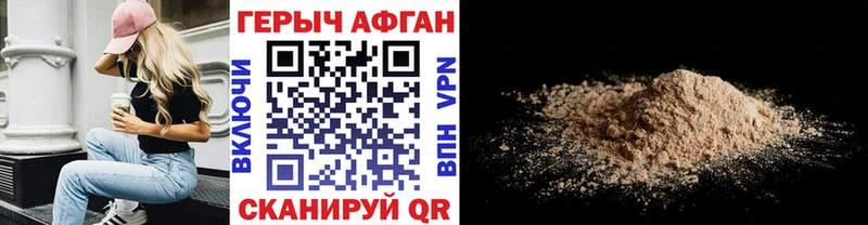 ГЕРОИН хмурый  Фатеж 