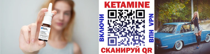 Кетамин ketamine  Фатеж 